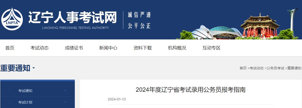 2025年山东威海市各级机关考试录用
