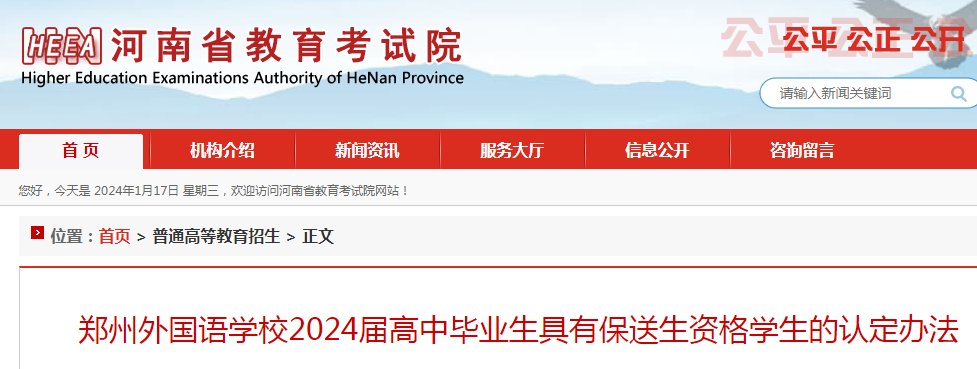 河南省2023年普通高等雅博app官