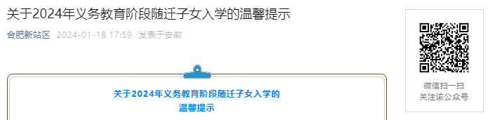 浙江宁波余姚市2024年义务雅博ap
