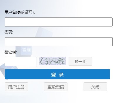 2024年天津国考报名确认缴费入口（