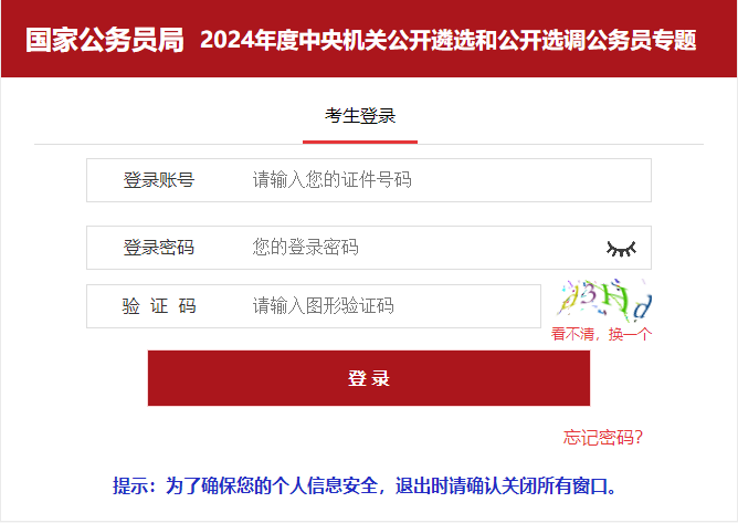 需要原文时请核对应栏目发布页
