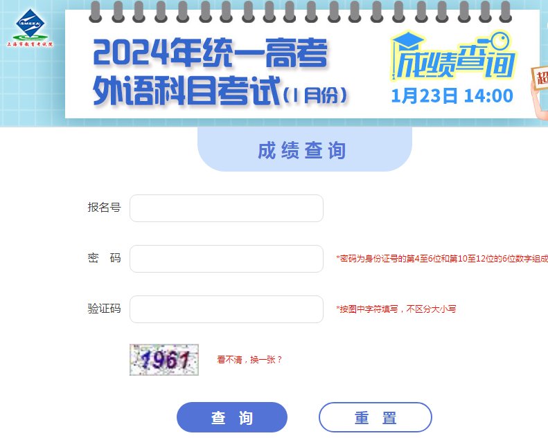 2024年山东普通高考报名时间及办法
