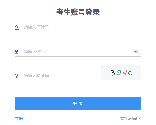 2024年上半年天津大港自考报名时间