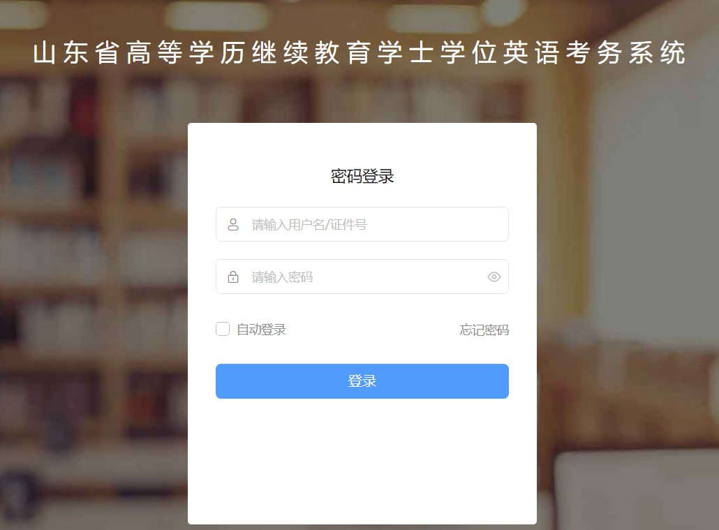 缴费时间及入口（提交报名30分钟之内