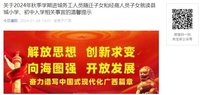 2024年安徽合肥市肥东县义务雅博a