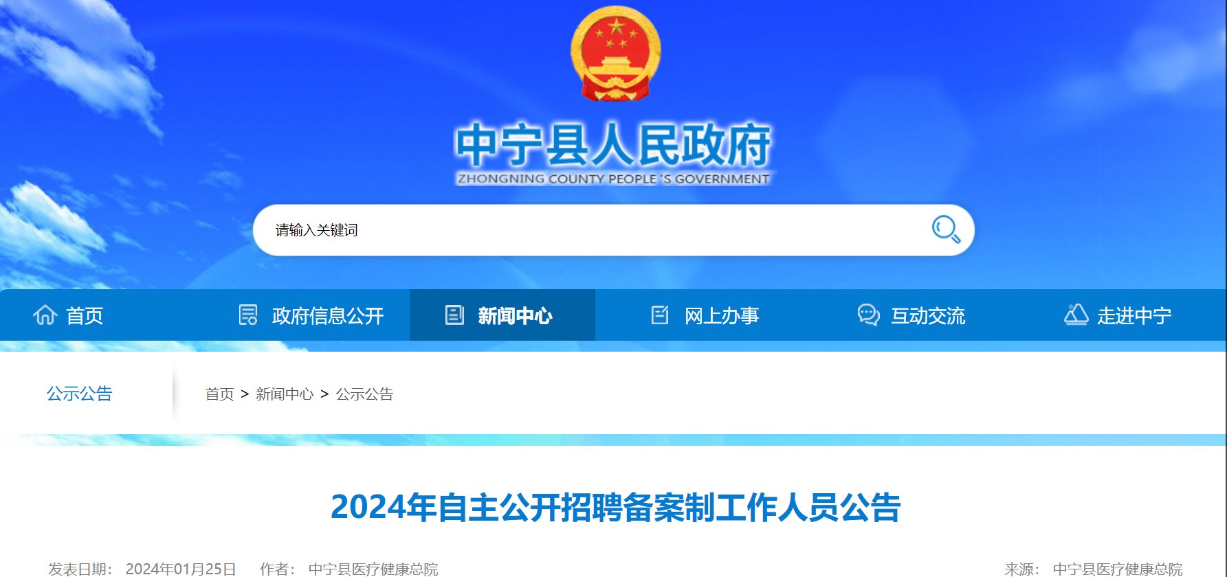 2026宁夏医科大学总医院下半年自主