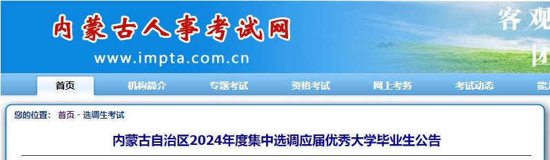 报名入口及报考条件（2024年10月