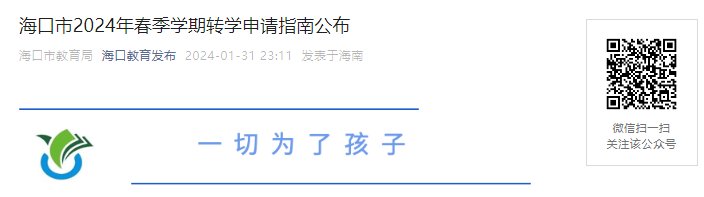 2月1日开始提交申请