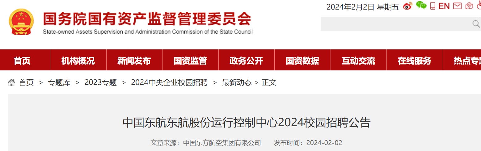 2024中国东方航空股份有限雅博ap
