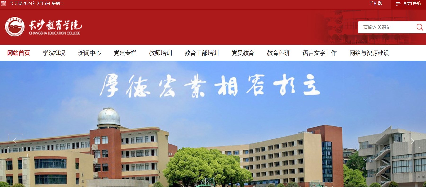 长沙师范雅博app官网登录入口最新版