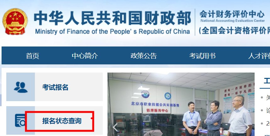 吉林报名2025年初级会计考试人员需