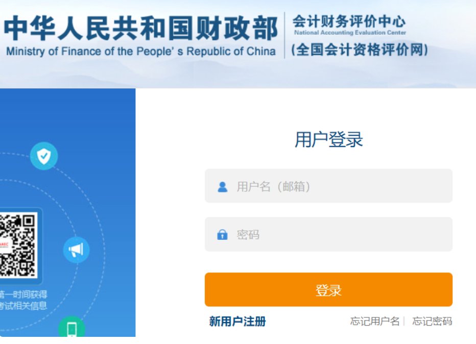 2024年湖南长沙初级会计职称报名时