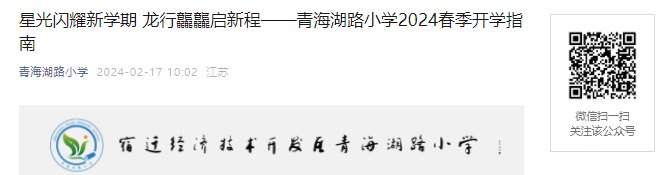 幼儿园春季开学时间一览