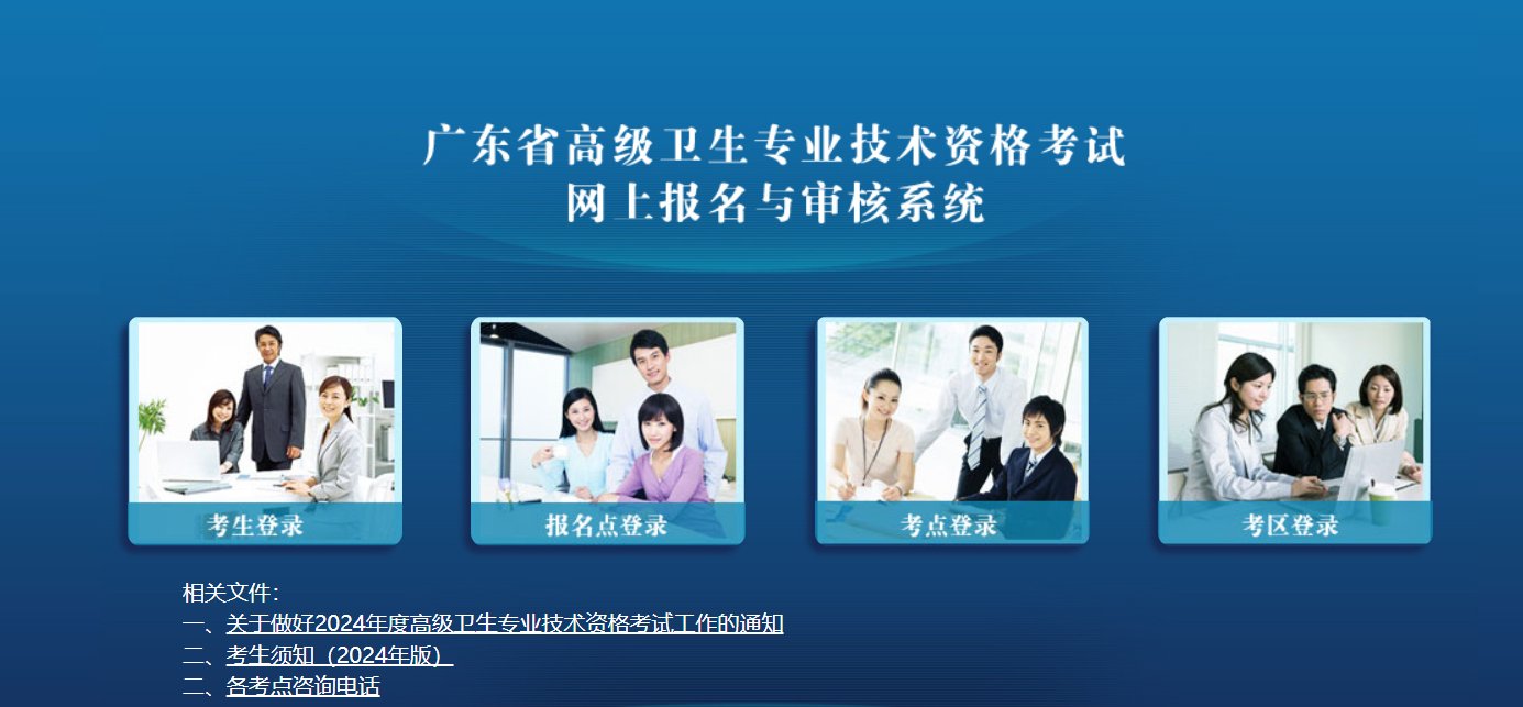 2025年广东高级卫生专业技术资格考