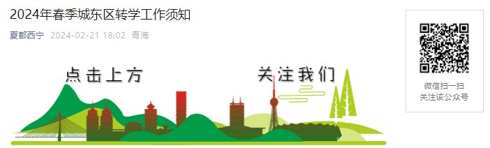 2024江苏宿迁经济开发区青海湖路小
