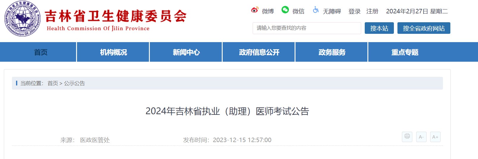 //www.nmec.org.cn/