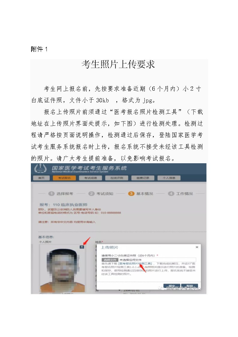 2025年贵州医师实践技能考试报名时
