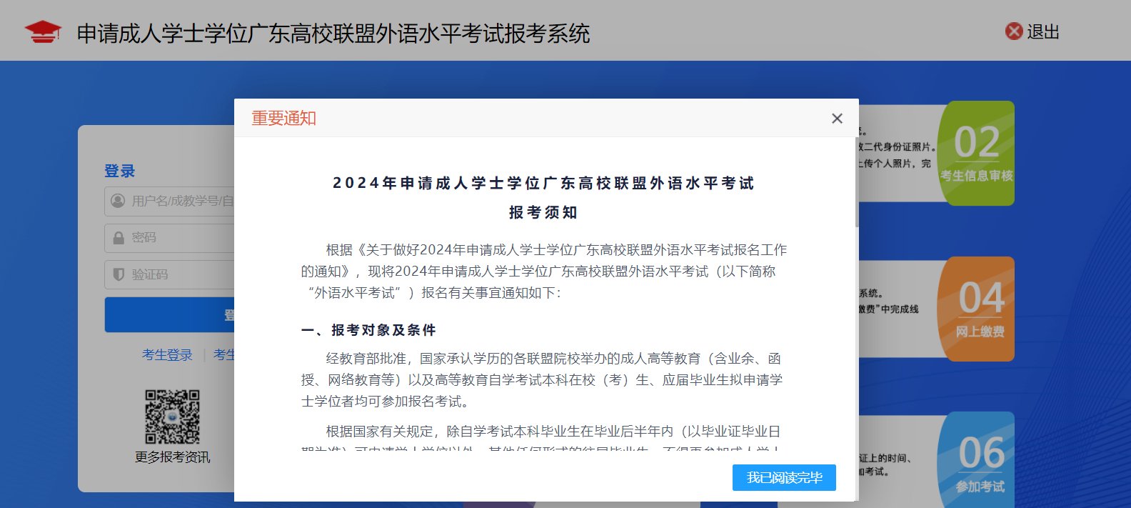 费用及流程（2024年12月18日-
