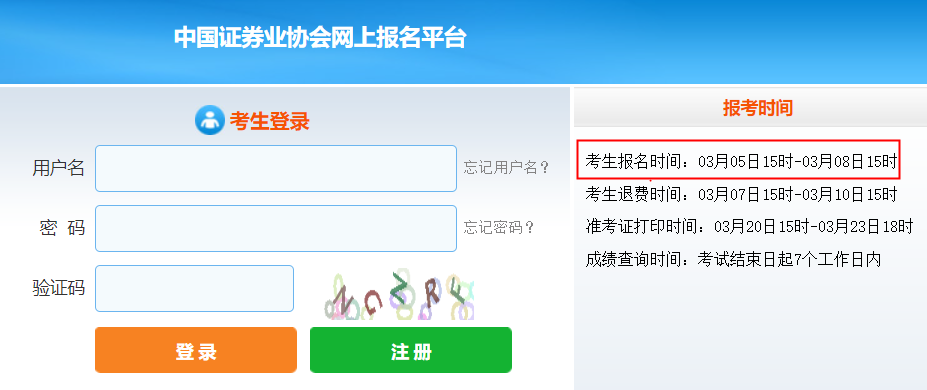 2025年1月安徽证券从业资格考试报