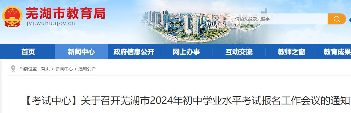 2026年安徽铜陵初中学业水平考试社
