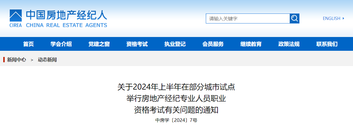 需要原文时请核对应栏目发布页