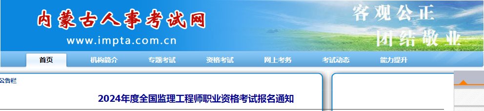 2024年广西监理工程师考试时间及考