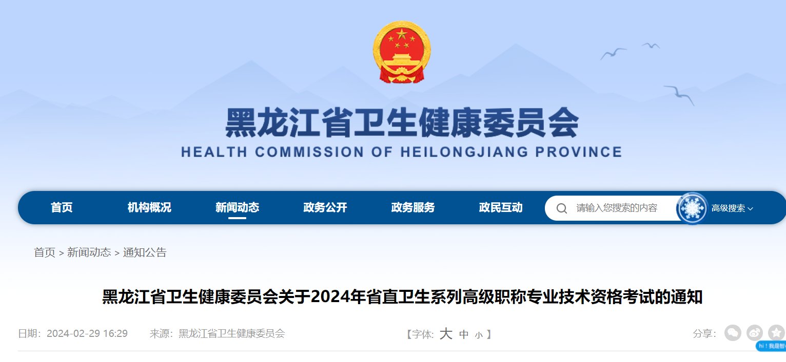 2023山西卫生系列和卫生管理专业高