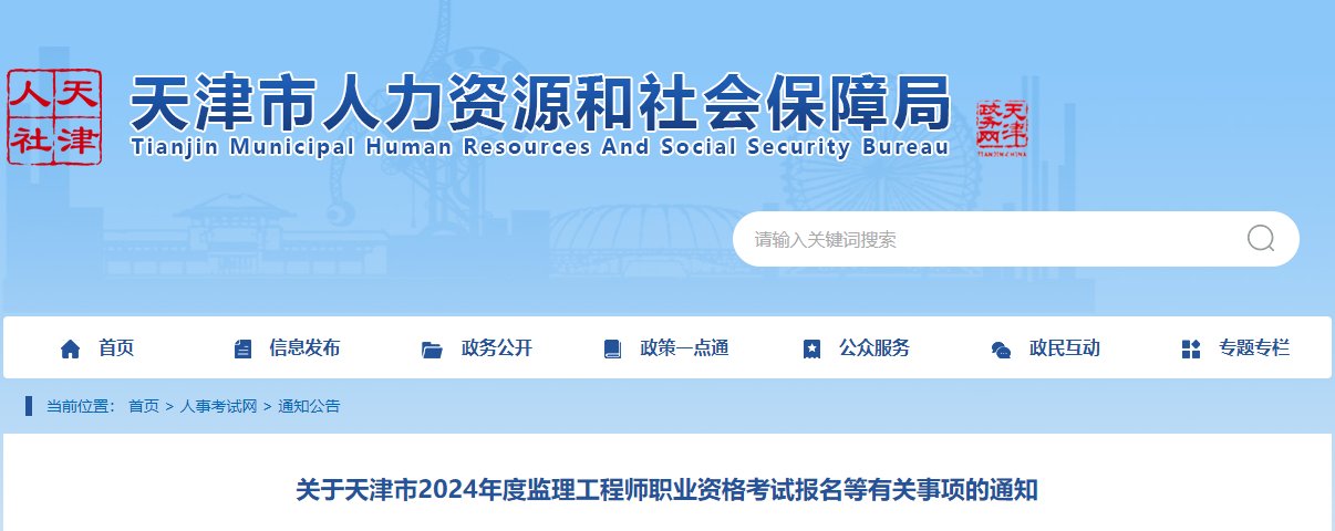 2024年甘肃监理工程师考试时间及考