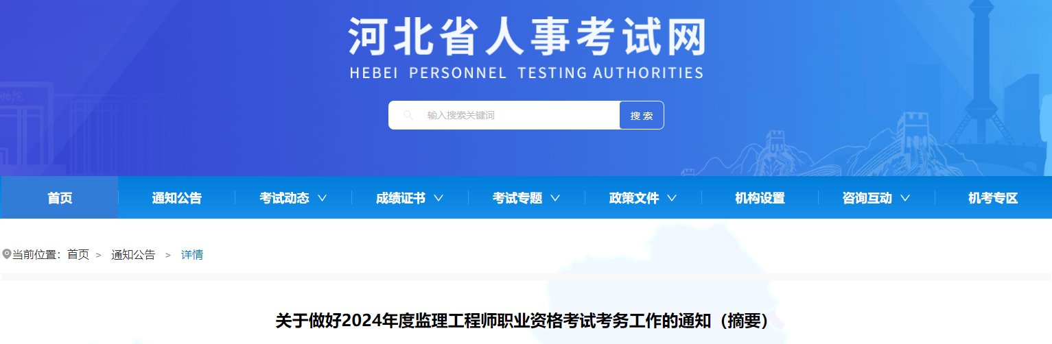 2025监理工程师考试科目及时间 监