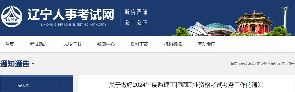环球网校监理工程师交通水利高端尊享班