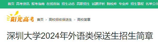 广东广州市实验外语雅博app官网登录