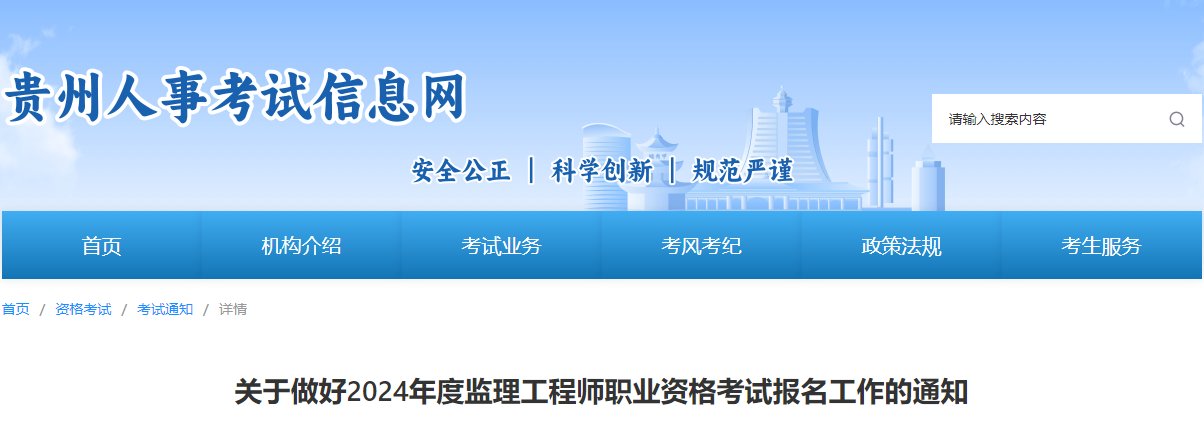 2024年辽宁监理工程师考试时间及考