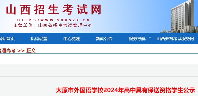 2024年天津大学保送生招生简章