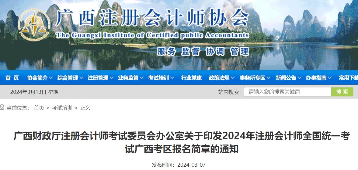 预计2024年4月