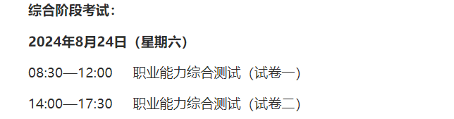 2023年辽宁注册会计师考试科目及方