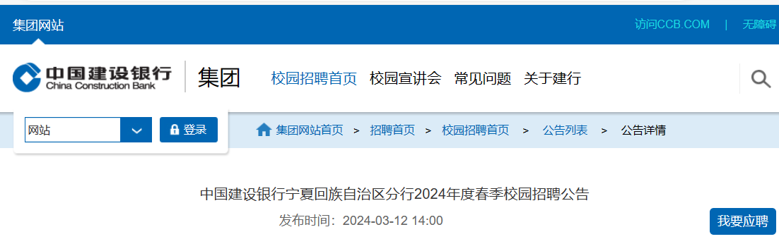 2023年宁夏石嘴山银行微贷业务部雅