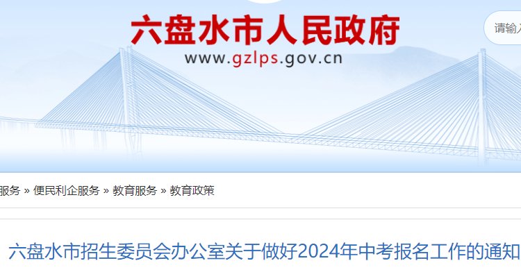 县）报名方式来了