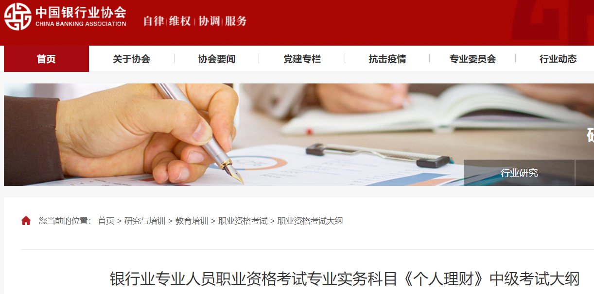 专业实务科目《雅博app官网登录入口