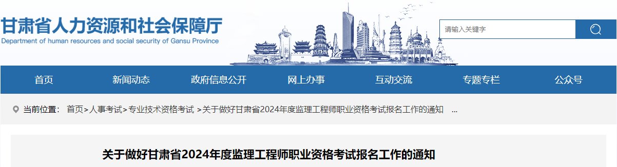 2024年河南监理工程师考试时间及考