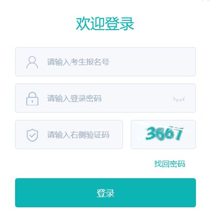 2026年山西阳泉中考报名时间及入口