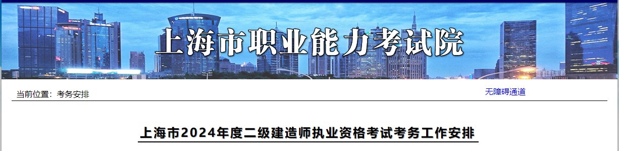 2025年上海二级建造师报名时间及报