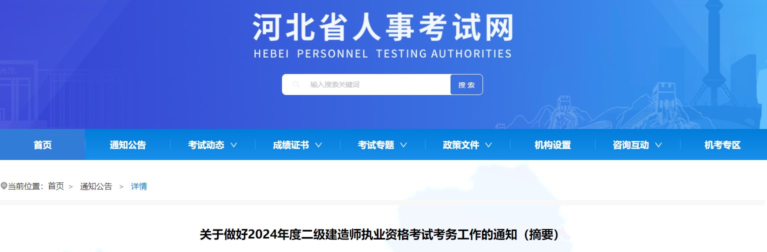 2025年河北二级建造师报名时间及报