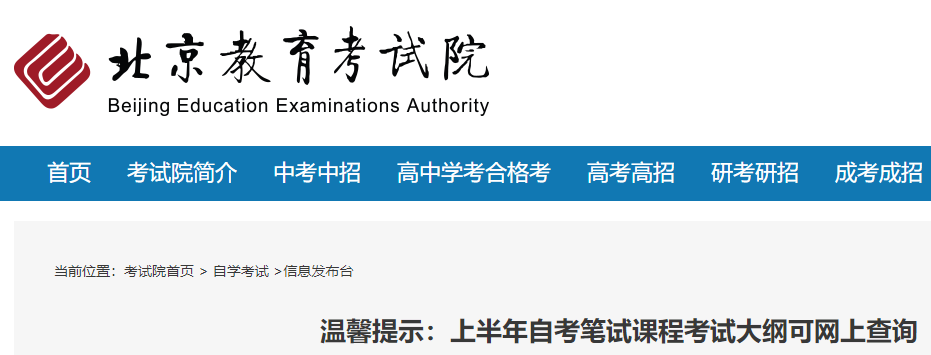 黑龙江2023年10月自学考试开考计