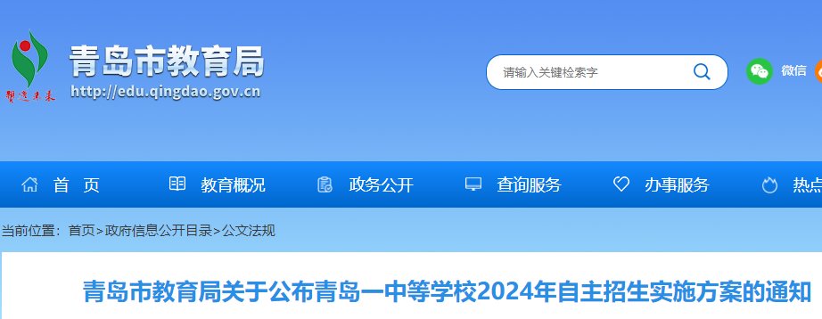 北京2024年高等职业雅博app下载