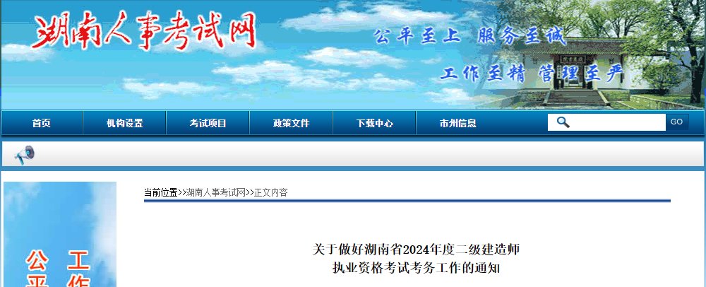 2025年福建二级建造师考试准考证打