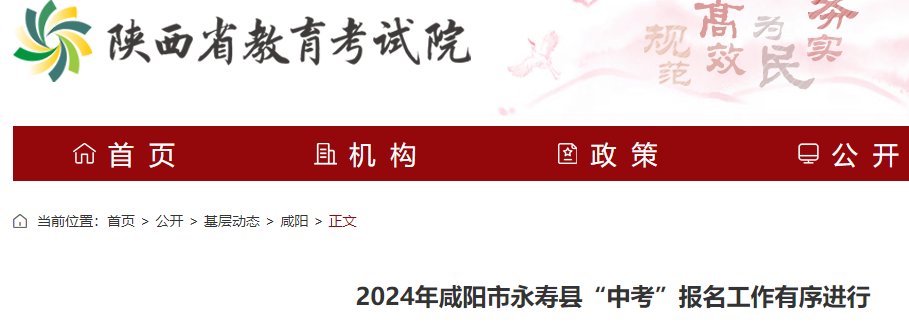 2023年陕西西安初中学业水平考试报