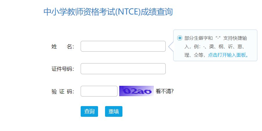 image.png 中国教育考试网微信