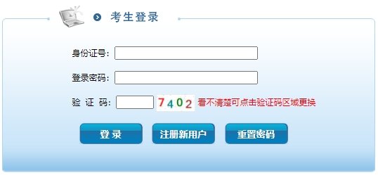 2024年吉林国考成绩查询入口（已开