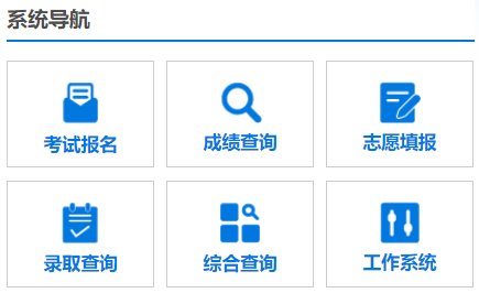 广西北海2024年10月自考成绩查询