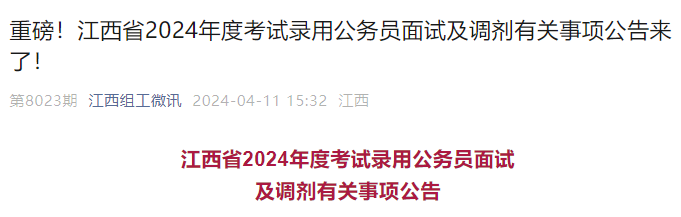 2025年江西国考成绩查询时间及网址